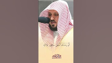 تلاوة خاشعة سورة التين للشيخ ماهر المعيقلي حفظه الله