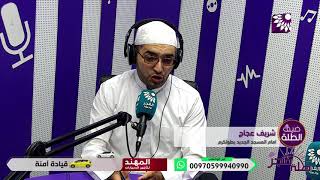 كيف ندخر الاجر لخاتمتنا وعلى ماذا نقبل وماذا نتجنب؟