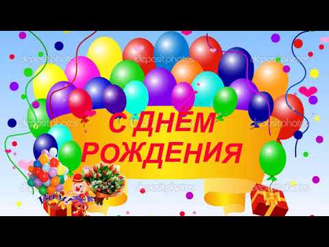 С Днём Рождения в Декабре ! ПОД ЗАЖИГАТЕЛЬНУЮ ПЕСНЮ ! Новинка !Музыкальная видео открытка!
