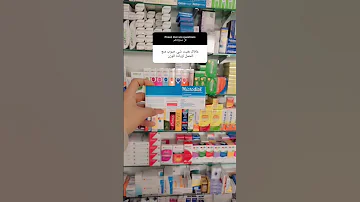 حبوب منع الحمل لزيادة الوزن ميكروديول Microdiol 