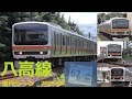 【鉄道走行シーン】八高線 の動画、YouTube動画。