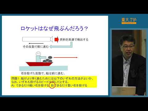 Introduction to Space Engineering [JP] - YouTube