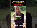 タクシーを待ちながら英語を学ぼう