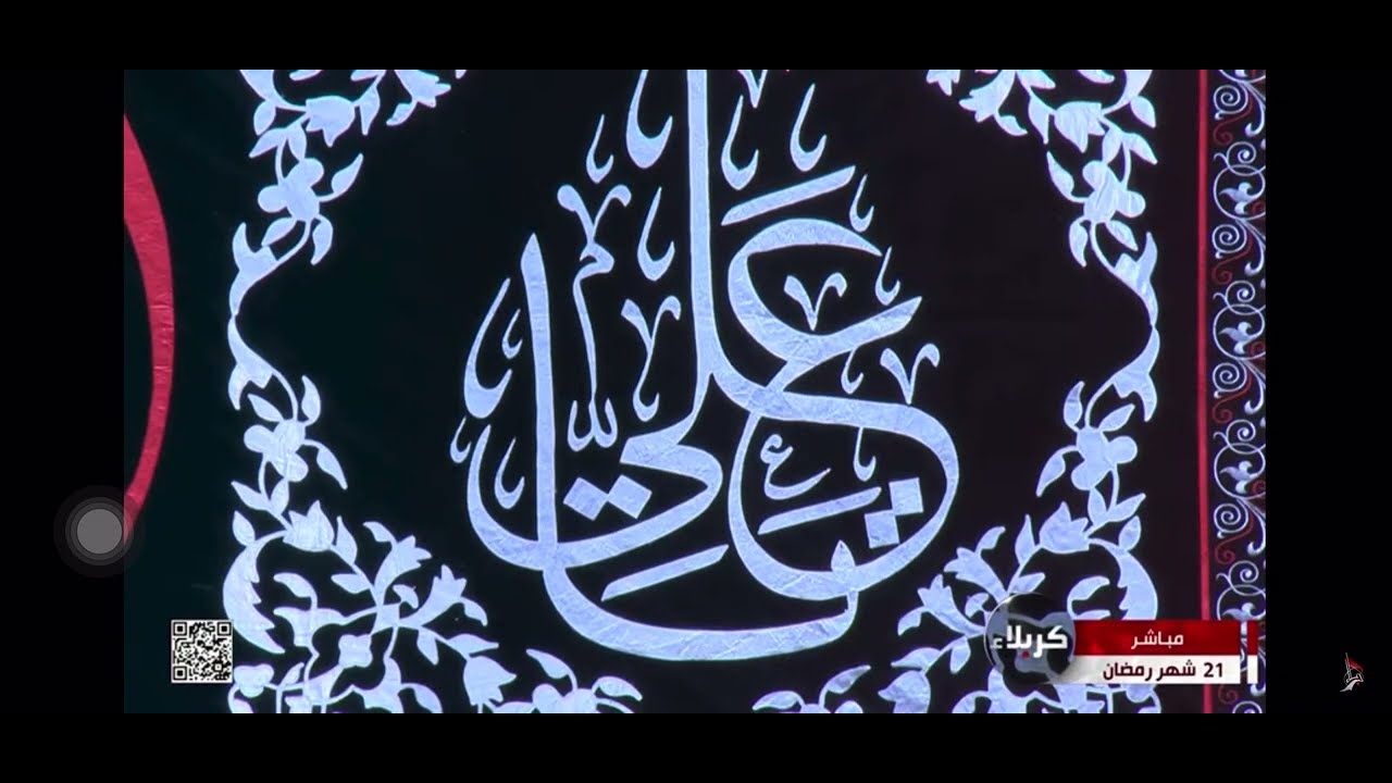 عَمَّ يَتَساءَلونَ عَنِ النَّبَإِ العَظيمِ   القارئ أســــامة الكـربلائـــي