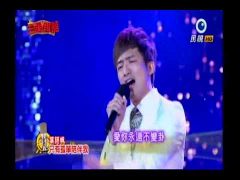 2015/11/08 葉諾帆 NoVa Yeh  - 三星報囍 第145集 (歌曲版: 只有孤單陪伴我)