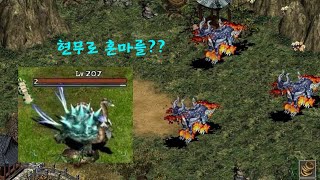 신수 현무로 혼마사냥?  반자사로? [거상