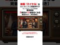 ムーンウォーク初披露の裏にあった条件|映画『マイケル』完全ガイド切り抜き