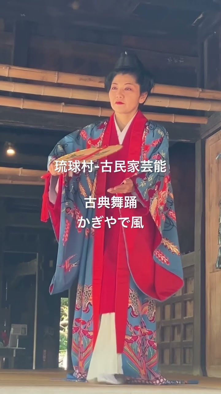 琉球民族舞踊改訂加刷未使用銘版付5枚セット カセワク かせわく かせかき かしかき │ つは琉球店