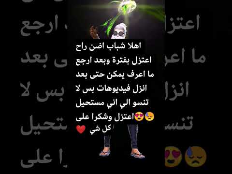ممكن ما اعرف❤️‍🔥🥺😓
