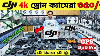 New Drone Camera Price In Bangladesh 2026 🔥DJI Drone Update Price BD |Mini Drone Price In Bangladesh