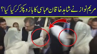 Pakistani Maryam Nawaz Hard Real Xxx Fucking - See How Maryam Nawaz Treated Her Senior Party Leader Shahid Khaqan Abbasi