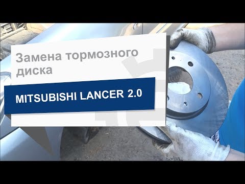 Замена тормозного диска Abe C35036ABE на Mitsubishi Lancer