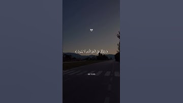 قران🧡🌾 سورة{الفرقان58} القارى~ياسر الدوسري..