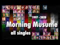 [モーニング娘。すべてのシングル] MORNING MUSUME all singles (1997 - 2020)