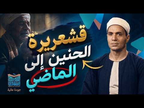لن تتمكن من مقاومة البكاء  تلاوة نادرة لقارئ #عجيب يقشعر القلوب و النفوس بصوته القوي !