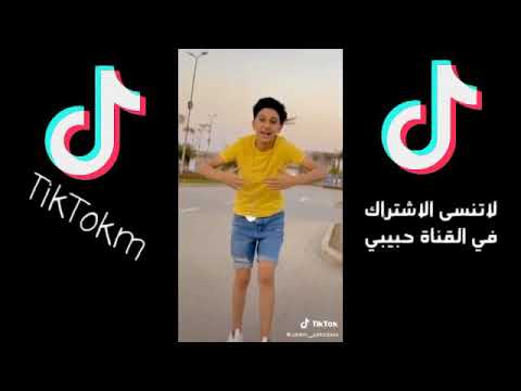 تجميع مقاطع تيك توك سامر المدني اشترك في القناة حبيبي