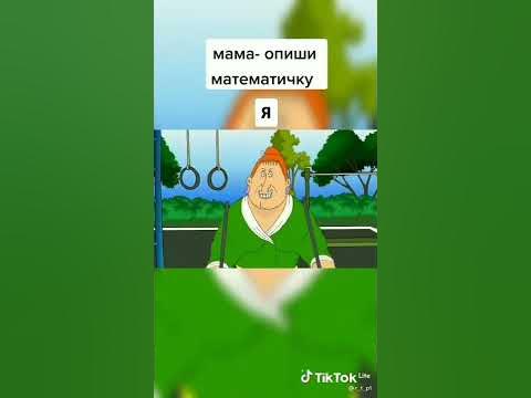 🤣Математичка - YouTube