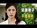 接近完美犯罪的作案手法,現實中沒有人能做到!高分懸疑佳作《神探伽利略第二季10》