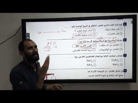 فيديو: لماذا voso4 بارامغناطيسي؟