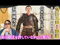【豊臣兄弟！第24回】有岡城の兵糧を遮断したのは蜂須賀小六だった！？三木城の降伏は許されていなかった！？『軍師官兵衛！』【感想＆解説】