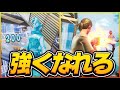 プロが練習で使ってるクリエイティブマップ紹介します！！【フォートナイト】