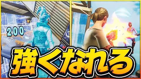 フォートナイト練習マップ