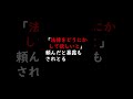 石破茂「献金を禁止したら憲法違反だから無理！」