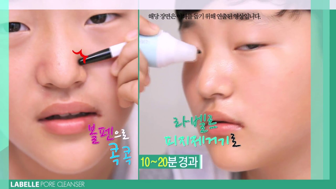 labelle pore cleanser