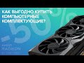 7900XTX за 67,000руб.? Это не скам, разбираемся.