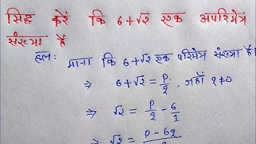 Class 10 Maths Exercise 1.3 Question Number 3 in hindi @Shravanstudy
