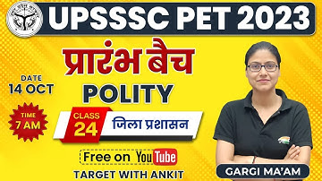 UPSSSC PET 2023 | PET Polity #24, जिला प्रशासन, District Administration, Polity By Gargi Ma