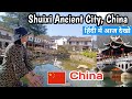 Shuixi Ancient City जो गरीब राज्य का एक प्राचीन शहर है 贵州 Niranjan china Hindi vlog