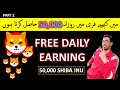 Free shiba earning  how i earn 50000 shiba inu coins daily