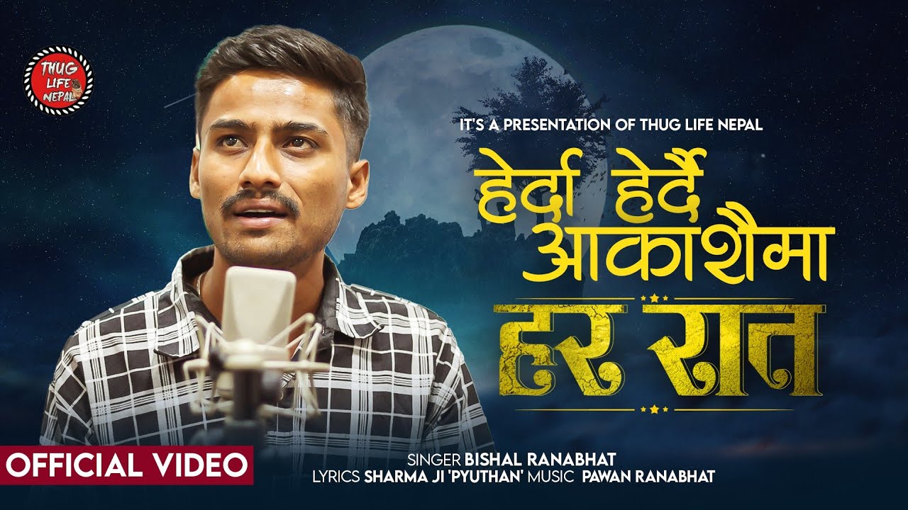 Herda Herdai Aakashma Har Raat   Bishal Ranabhat  Sharma Ji Pyuthan  Pawan Ranabhat Music Video