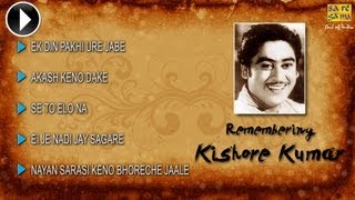 Remembering Kishore Kumar | Bengali Song Jukebox | Kishore Kumar