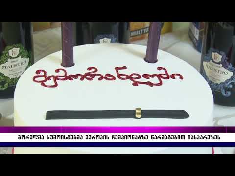 გორელმა სუმოისტებმა ევროპის ჩემპიონატზე წარმატებით იასპარეზეს