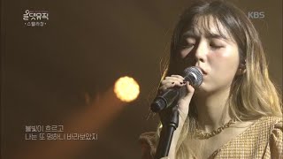 스텔라장 - Good Job [올댓뮤직/All that Music] 20200528