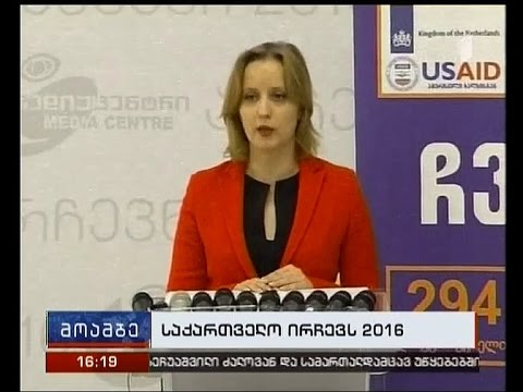 არასამთავრობოების განცხადებები მედიაცენტრში