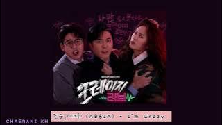 전웅 &이대휘 (AB6IX) - I'm Crazy [크레이지 러브 OST Part.1 (Crazy Love OST Part.1)]