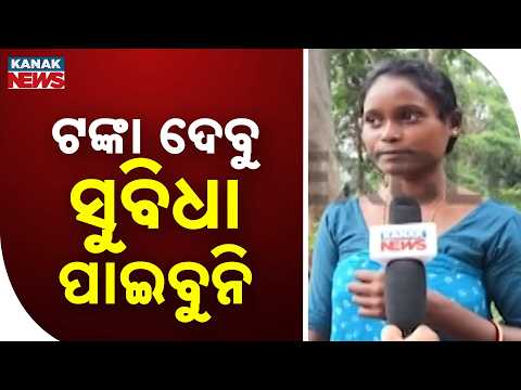 ଭରା ପାଣିରେ ବିପଦପୂର୍ଣ୍ଣ ଯାତ୍ରା | Koida Villagers Risk Lives Crossing A Dangerous Water Channel