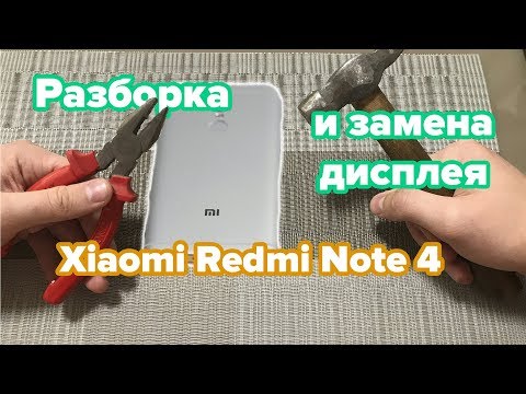Снятие задней крышки и защитного кожуха