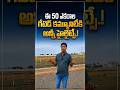 50 Acres Mega Gated Community Venture in Bandar Road near Vijayawada #vijayawadaplots #crdaplots #ap