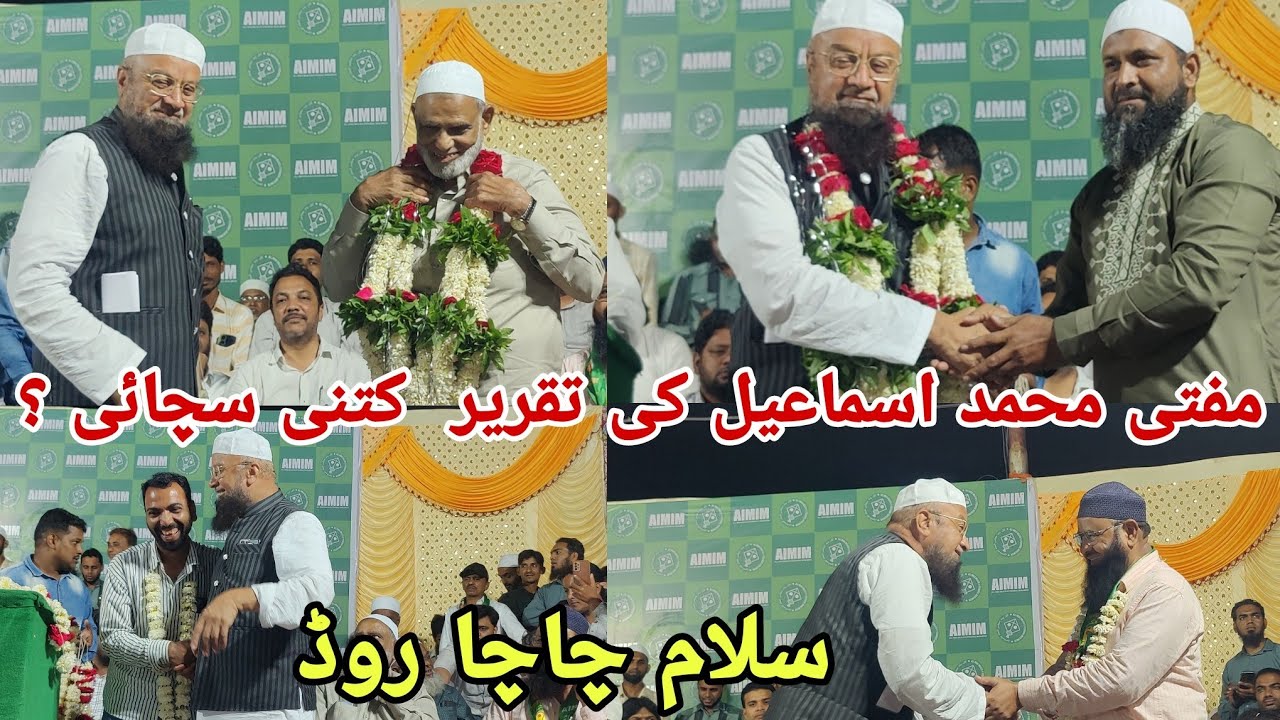 Live : Salam ChaCha road par Mufti Mohammed Ismail qasmi.... ABTAK NEWS ...