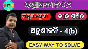 class 8 maths anusilani 4b || 8th class math anusilani 4b odia medium || factorisation class 8 odia