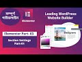 Elementor Bangla Tutorial [Part-3]. Section Settings (Part-01)
