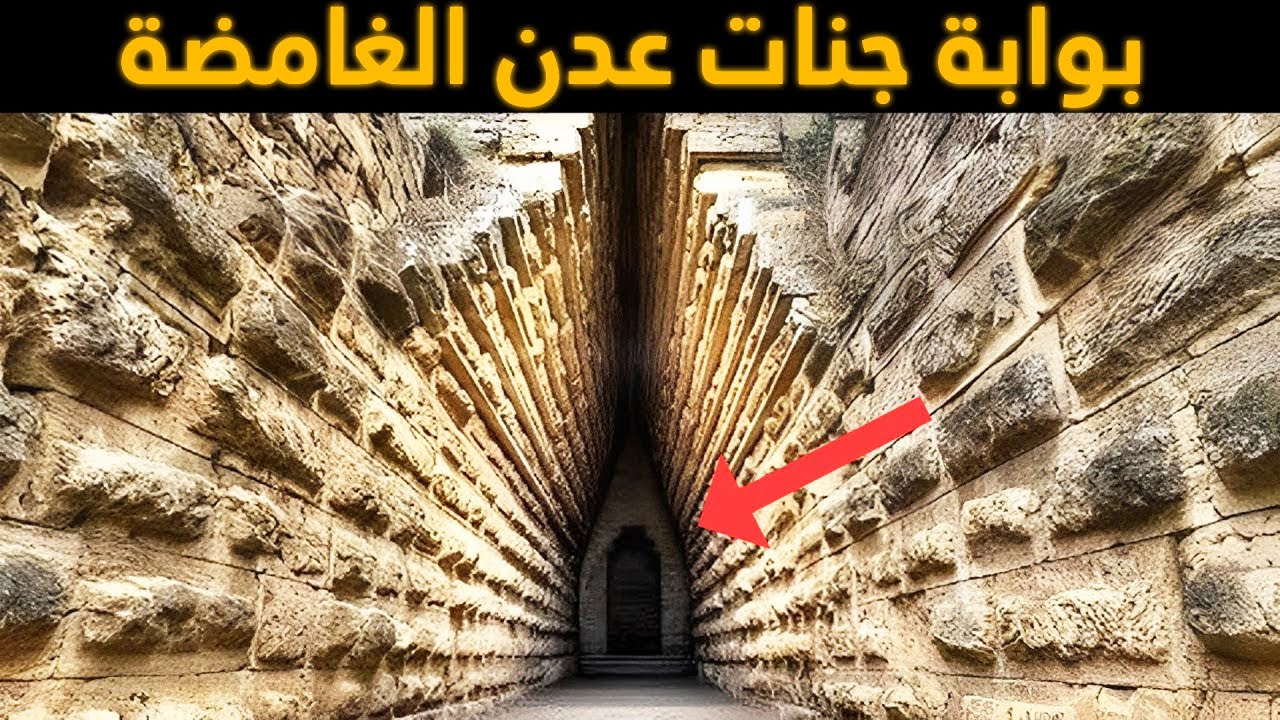 تم العثور أخيرًا على بوابة جنات عدن، والآن يبدأ حدوث هذا!!!