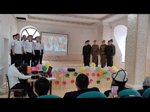 Песня «Бишкегим» в