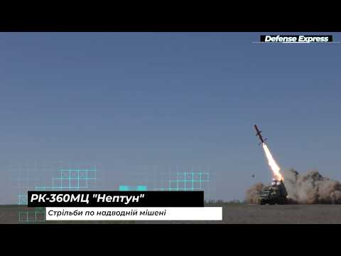 Видео: Полет противокорабельной крылатой ракеты Р-360 «Нептун» и успешное попадание в цель