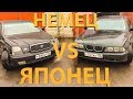 250 000 рублей: BMW E39 или Toyota Progress