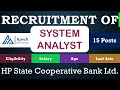 HPSCB System Analyst, Junior System Analyst Vacancy
